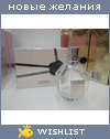 My Wishlist - elenigma_vko