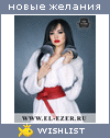 My Wishlist - elezer