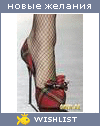 My Wishlist - elka_kowka