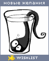 My Wishlist - elka_momo