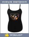 My Wishlist - emaretta