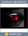 My Wishlist - emine