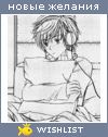 My Wishlist - endless_ritsuka