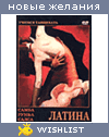 My Wishlist - energeticheskij_vampir