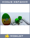 My Wishlist - ermakova