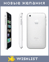 My Wishlist - eshik
