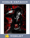 My Wishlist - eshli