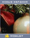 My Wishlist - ettie
