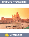My Wishlist - eugene_bugaenko