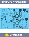 My Wishlist - euphie