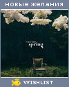 My Wishlist - euphy_park