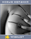 My Wishlist - ex__tazy