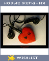 My Wishlist - fairy_of_dream