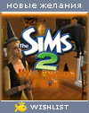 My Wishlist - fanatsims