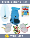 My Wishlist - fartunka