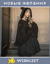 My Wishlist - fashionguru