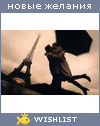 My Wishlist - faust_ff