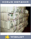 My Wishlist - faxt