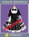 My Wishlist - feiya