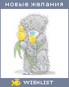 My Wishlist - fialka_21