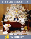 My Wishlist - fifi2110
