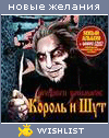 My Wishlist - fintolik