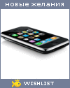 My Wishlist - firus