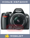 My Wishlist - fium