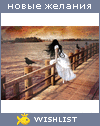 My Wishlist - fjksl