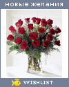 My Wishlist - floramaria