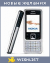 My Wishlist - fly15