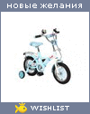 My Wishlist - for_kids