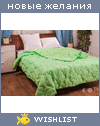 My Wishlist - for_vera