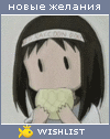 My Wishlist - freakazoid