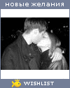 My Wishlist - frodka_murkin
