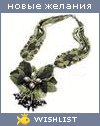 My Wishlist - gabilena