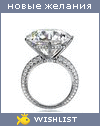 My Wishlist - galinka_89