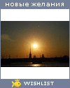 My Wishlist - galka_skm