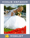 My Wishlist - galochka7