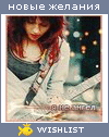 My Wishlist - ginny_weasley
