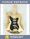 My Wishlist - gitara
