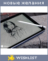 My Wishlist - glady77