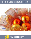 My Wishlist - glamusya