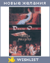 My Wishlist - gnev_angelov