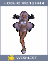 My Wishlist - gnida