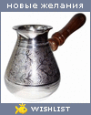 My Wishlist - gobzhi