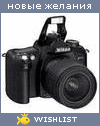 My Wishlist - gollena