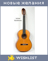 My Wishlist - gorul