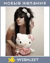 My Wishlist - gossip_girl