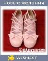 My Wishlist - gosu_momoko